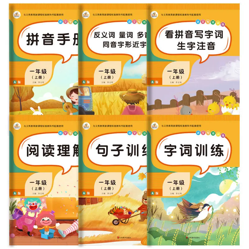 

New Arrival 6 volumes/sets of language special exercises Synchronous Practice Textbook Chinese See Pinyin to write words HanZi