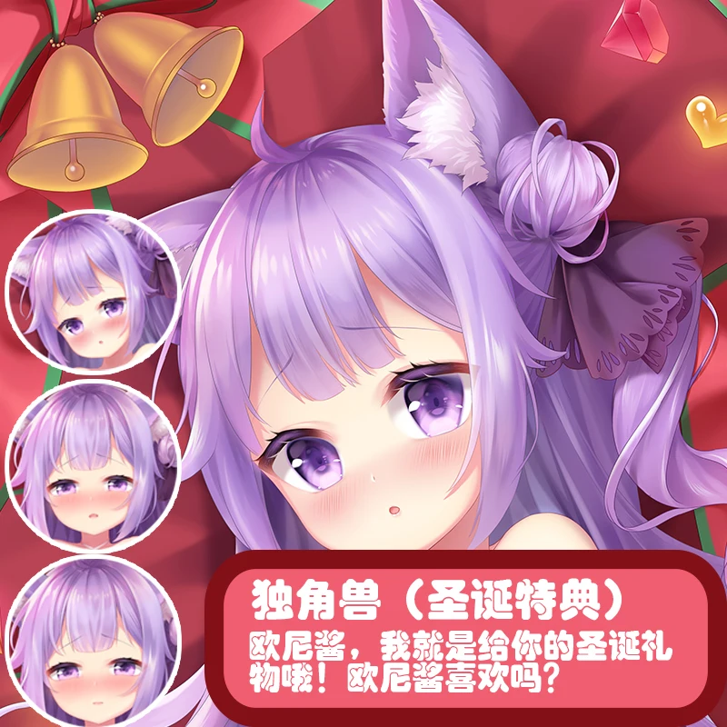 Christmas Series HMS Unicorn Anime Azur Lane Cute Cat Ear Otaku Dakimakura Hugging Body Pillow Case Long Cushion Pillow Cover
Christmas Series HMS Unicorn Anime Azur Lane Cute Cat Ear Otaku Dakimakura Hugging Body Pillow Case Long Cushion Pillow Cover