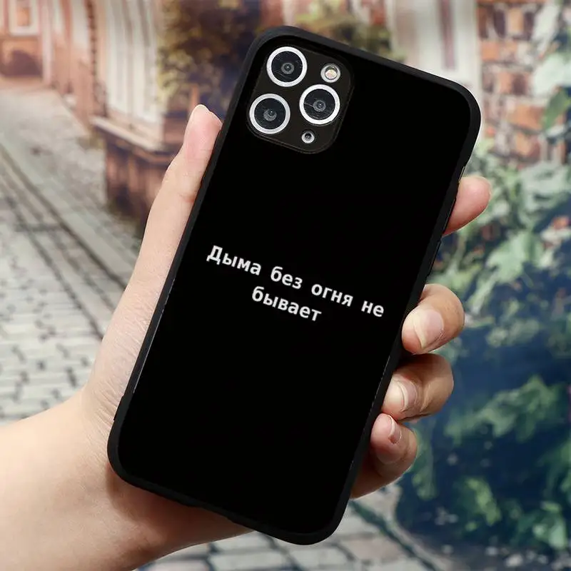 Russian proverb slogan Phone Case for iPhone 11 12 mini pro XS MAX 8 7 6 6S Plus X 5S SE 2020 XR
Russian proverb slogan Phone Case for iPhone 11 12 mini pro XS MAX 8 7 6 6S Plus X 5S SE 2020 XR