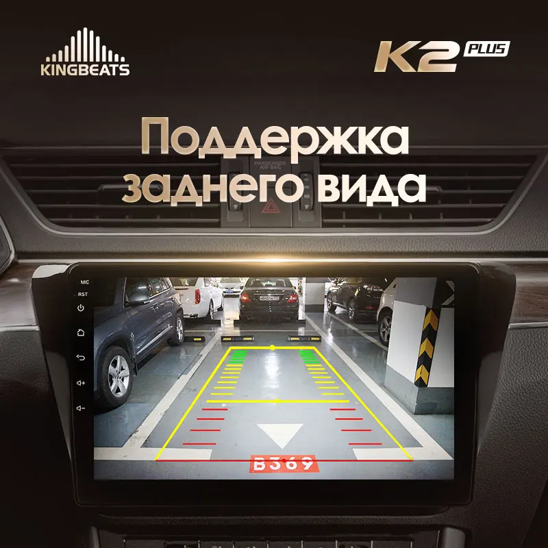 KingBeats штатное головное устройство For Skoda Superb 3 2015 - 2019 GPS Android 10 автомагнитола на