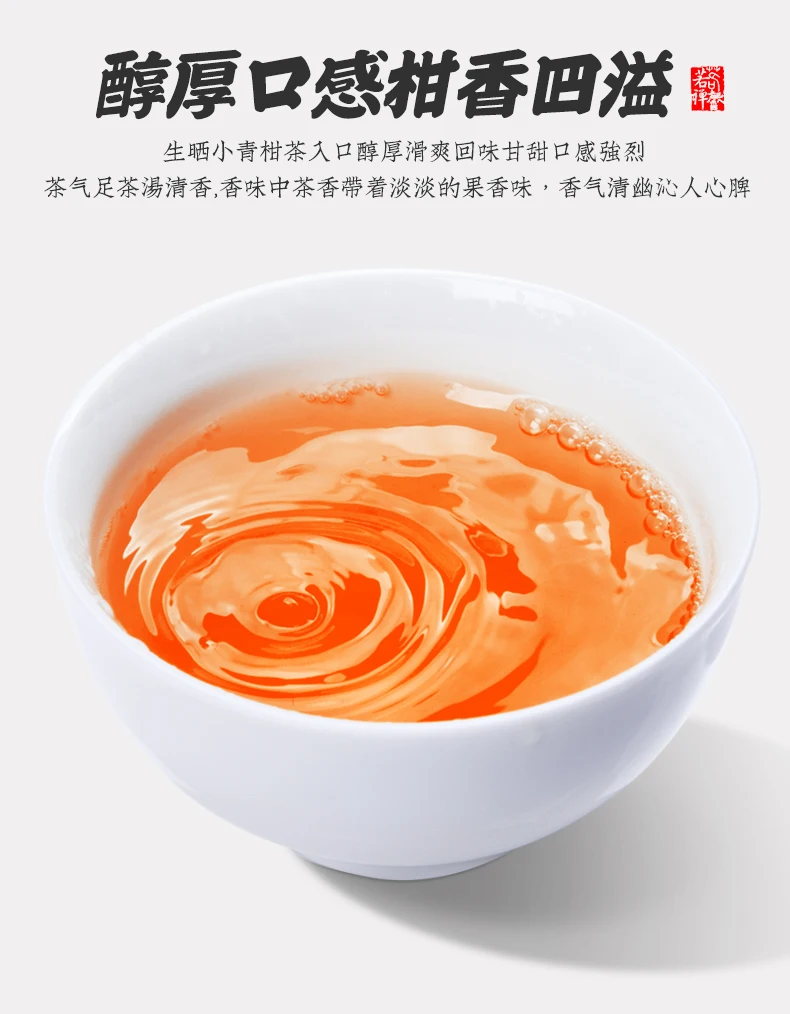 500G Xinhui Xiaoqing (Green Snake) Mandarin Orange Court Tangerine Peel Pu'er Tea Small Citrus Tangerine Pu'er Cooked Tea
500G Xinhui Xiaoqing (Green Snake) Mandarin Orange Court Tangerine Peel Pu'er Tea Small Citrus Tangerine Pu'er Cooked Tea