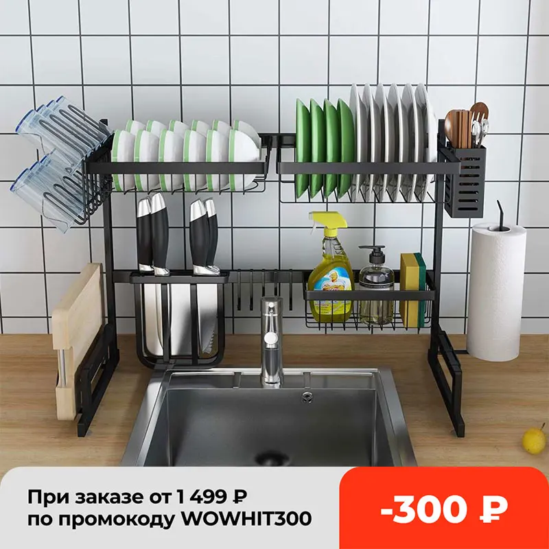 Полка кухонная из нержавеющей стали толщиной 65/85 см, органайзер над раковиной, сушилка для посуды, держатель, сливная органайзер для хранени...
Полка кухонная из нержавеющей стали толщиной 65/85 см, органайзер над раковиной, сушилка для посуды, держатель, сливная органайзер для хранени...