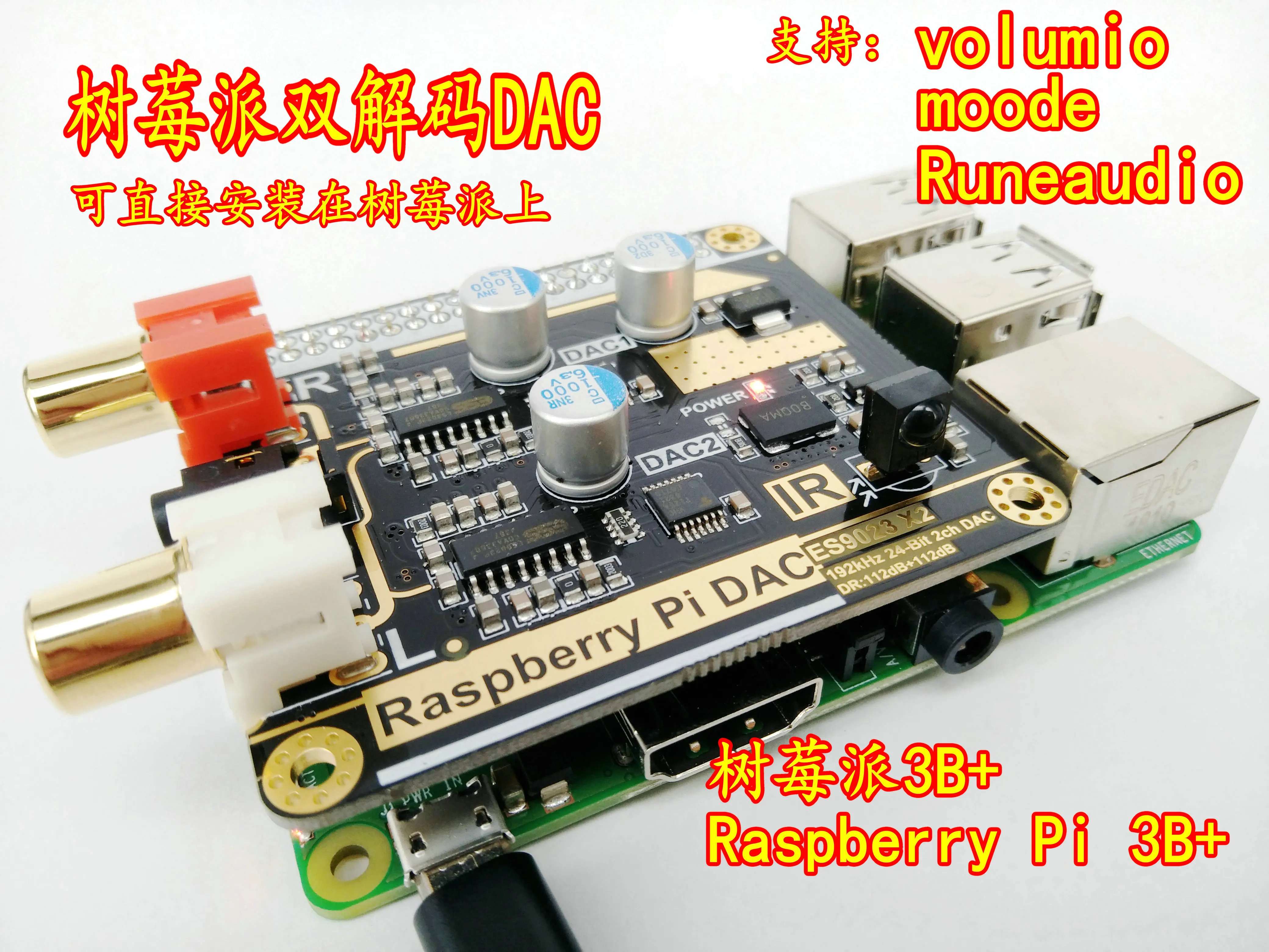 volumio moode Raspberry Pi DAC Raspberry Pi 4B HIFI double decoding DAC I2S
volumio moode Raspberry Pi DAC Raspberry Pi 4B HIFI double decoding DAC I2S