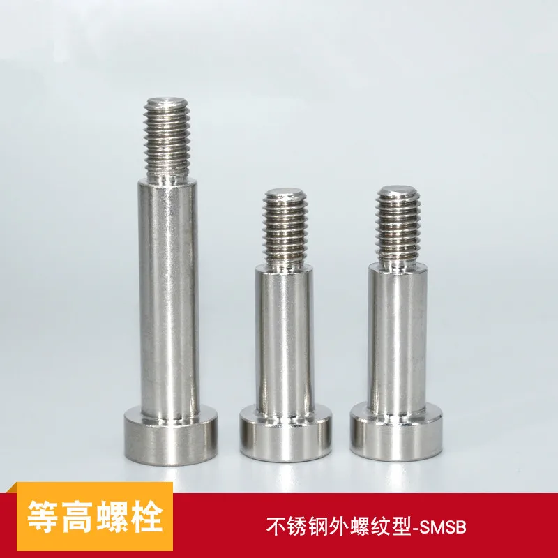 Shoulder Bolts Stainless Steel inner hexagon limit bolt
Shoulder Bolts Stainless Steel inner hexagon limit bolt