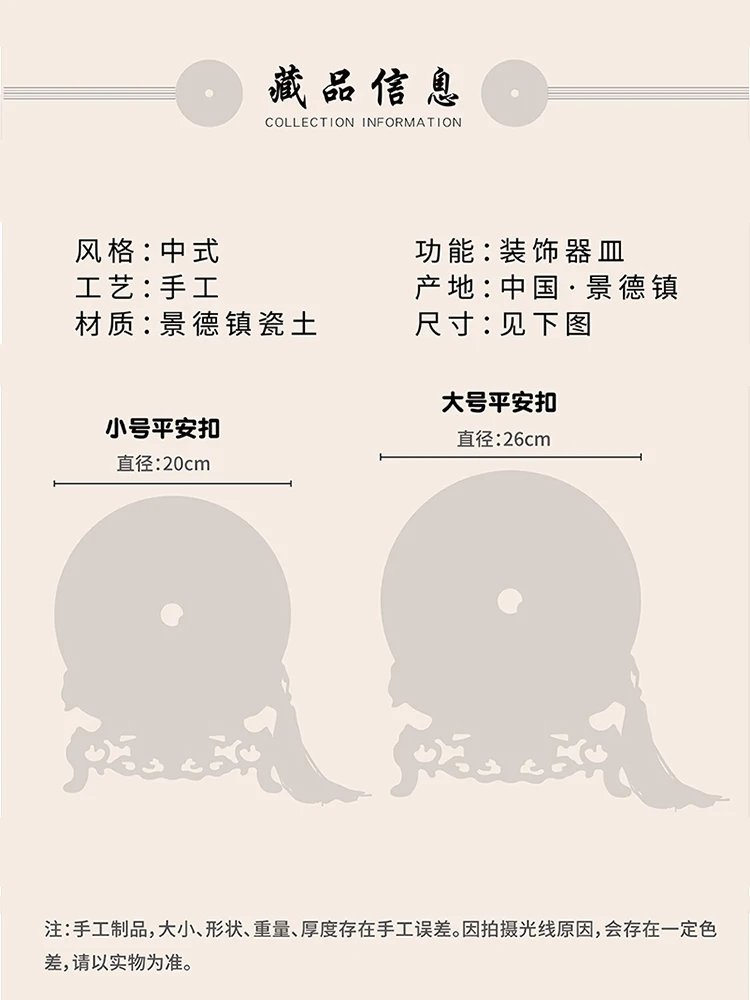 Jingdezhen ceramic safety buckle ornaments home wine cabinet handicraft hanging plate sitting plate ornamental home furnishings
Jingdezhen ceramic safety buckle ornaments home wine cabinet handicraft hanging plate sitting plate ornamental home furnishings