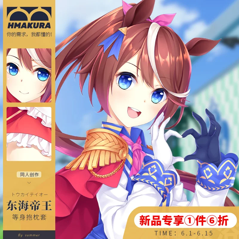 Anime Umamusume: Pretty Derby Tokai Teio Dakimakura Hugging Body Pillow Case Pillow Cushion Cover Male Otaku Bedding Gift
Anime Umamusume: Pretty Derby Tokai Teio Dakimakura Hugging Body Pillow Case Pillow Cushion Cover Male Otaku Bedding Gift