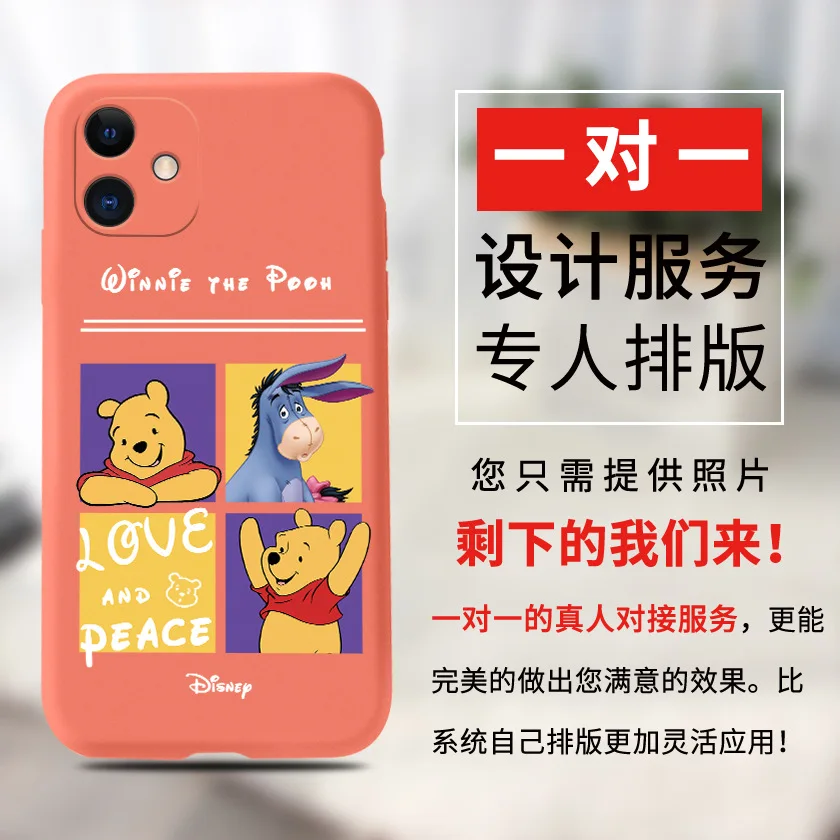 Disney certified phone case is suitable for iphone 8 plus case Pooh cute phone cover
Disney certified phone case is suitable for iphone 8 plus case Pooh cute phone cover