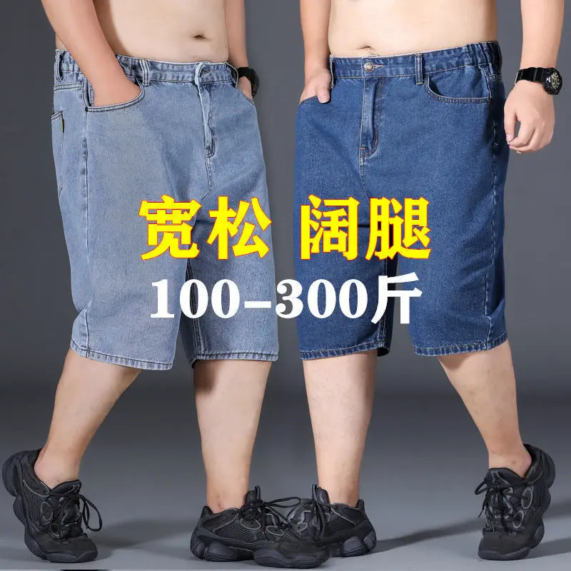 Summer thin men's jeans shorts men's 5-point fattening pants men's loose straight breeches 7-point midpants
Summer thin men's jeans shorts men's 5-point fattening pants men's loose straight breeches 7-point midpants