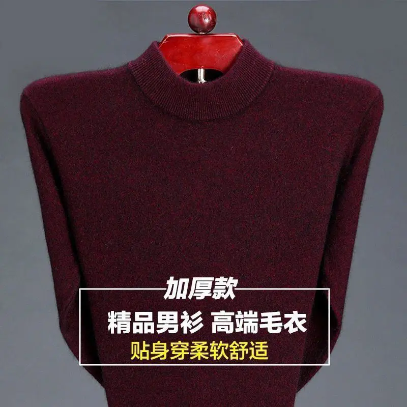 Autumn Winter Men Thickened Round Neck T-shirt Sweater Middle-aged Young Base Coat Loose Warm Jacket Boy Korean Clothes Pullover
Autumn Winter Men Thickened Round Neck T-shirt Sweater Middle-aged Young Base Coat Loose Warm Jacket Boy Korean Clothes Pullover