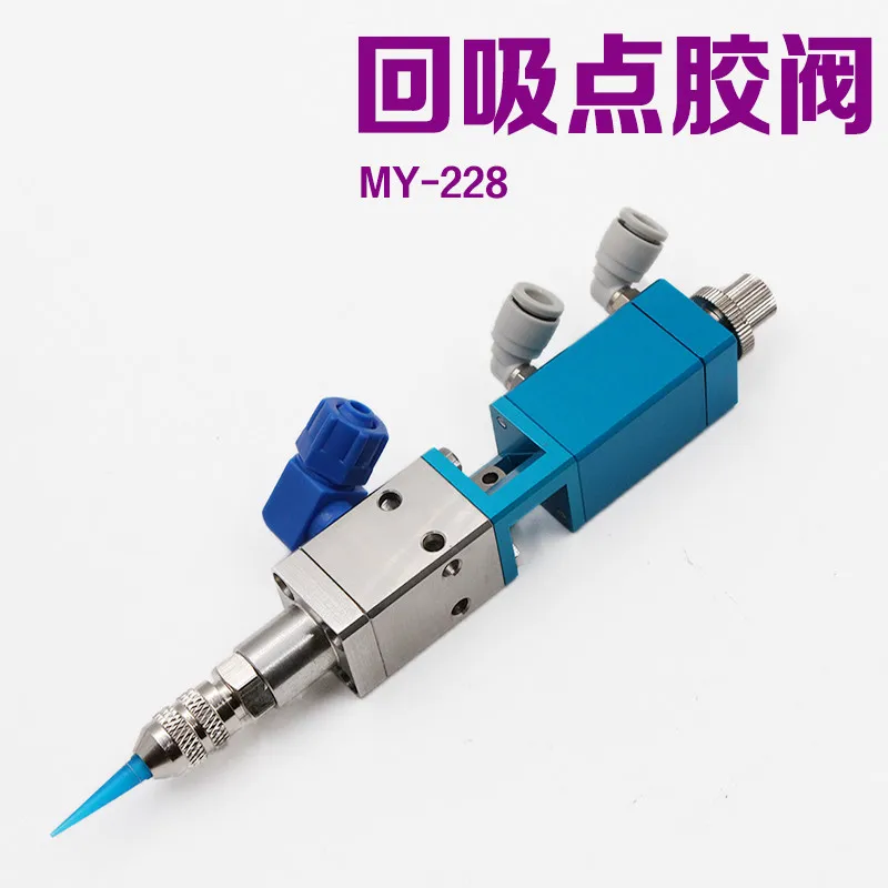 Дозирующий клапан MY228 всасывающего типа, прецизионный УФ-клей, белый латексный, силиконовый, желтый, оборудование для дозирования клея 
Дозирующий клапан MY228 всасывающего типа, прецизионный УФ-клей, белый латексный, силиконовый, желтый, оборудование для дозирования клея
