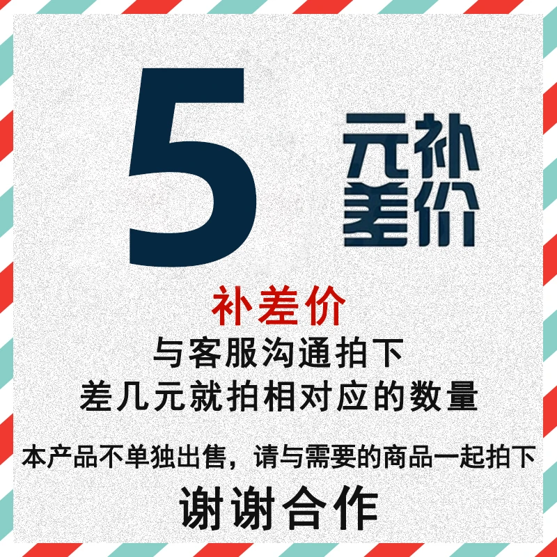 Special Order for Making up the Price Difference, Installation Fee, Packing Fee, How Much Is the Difference, How Much
Special Order for Making up the Price Difference, Installation Fee, Packing Fee, How Much Is the Difference, How Much