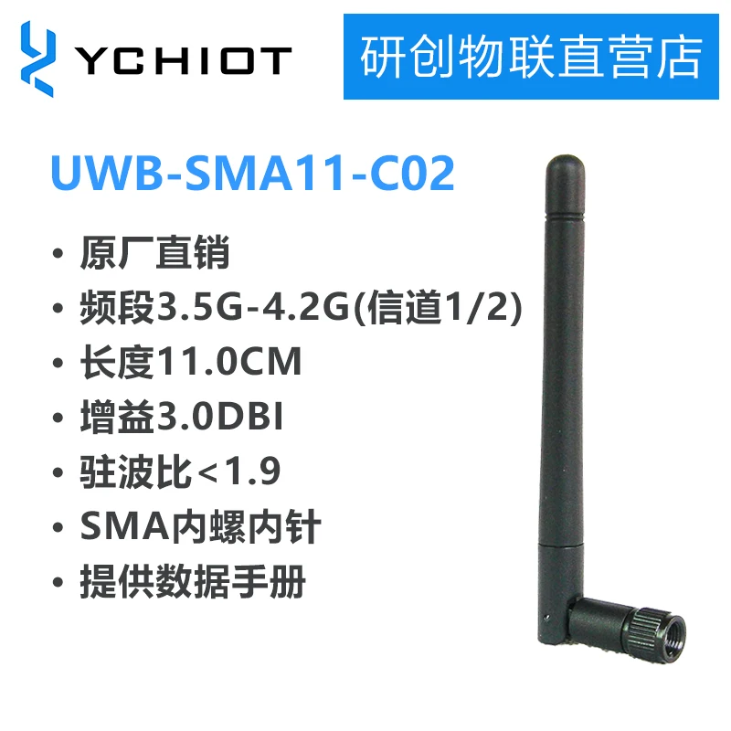 UWB Glue Rod Antenna UWB Omnidirectional Antenna 3.5g-4.2g Adapts to UWB Series Development Board UWB Positioning
UWB Glue Rod Antenna UWB Omnidirectional Antenna 3.5g-4.2g Adapts to UWB Series Development Board UWB Positioning