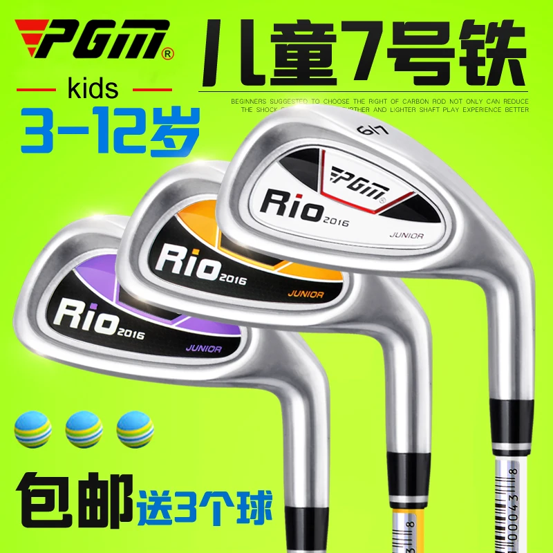 Golf Children's Club Carbon No. 7 Iron Rod Boys and Girls Beginner Practice Rod
Golf Children's Club Carbon No. 7 Iron Rod Boys and Girls Beginner Practice Rod