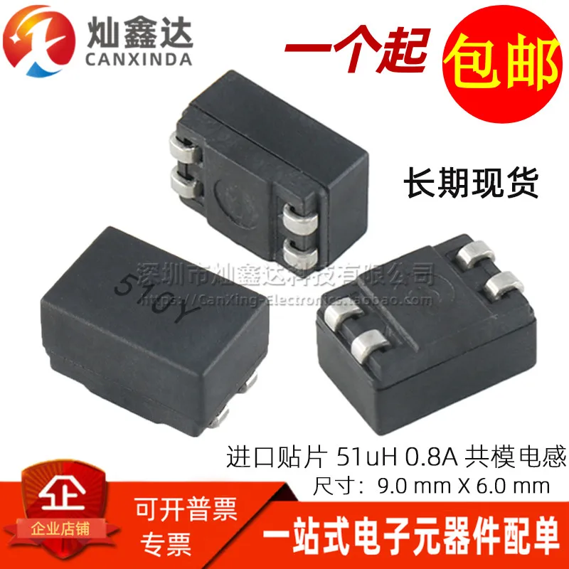 10 шт./стандартный режим Φ импортный SMD Шелковый экран WE510 51UH 0.8A общий режим дросселя для устранения шума
10 шт./стандартный режим Φ импортный SMD Шелковый экран WE510 51UH 0.8A общий режим дросселя для устранения шума