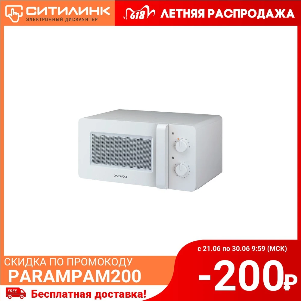 Микроволновая Печь Daewoo KOR 5A67W 15л. 500Вт белый|Микроволновые печи| |