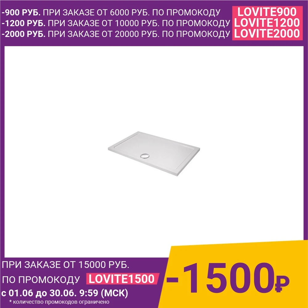 Душевой поддон Cezares 180x90x3 5 см SMC прямоугольный (TRAY M AH 180/90 35 W)|Душевые поддоны| |