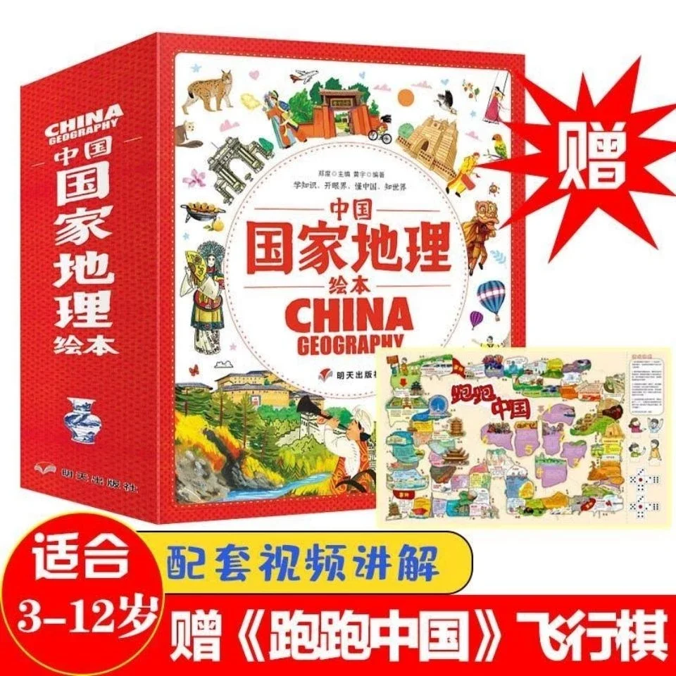 China National Geographic Picture Book All 10 Children's Fun Picture Books 3-12 Years Old Children's Books Books 2021 Hot Libro
China National Geographic Picture Book All 10 Children's Fun Picture Books 3-12 Years Old Children's Books Books 2021 Hot Libro