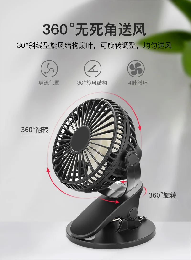 360 Rechargeable USB Clip On Mini Desk Fan Black Portable Table-Top Fan Fully Adjustable Head Quiet for Office Home
360 Rechargeable USB Clip On Mini Desk Fan Black Portable Table-Top Fan Fully Adjustable Head Quiet for Office Home