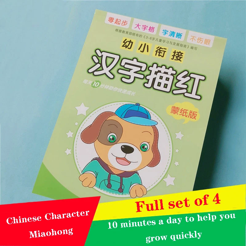 2/4 Книга Детские китайские иероглифы Miaohong Китайский Персонаж Miaohongben Pinyin и инсульт заказ каллиграфическая книга
2/4 Книга Детские китайские иероглифы Miaohong Китайский Персонаж Miaohongben Pinyin и инсульт заказ каллиграфическая книга