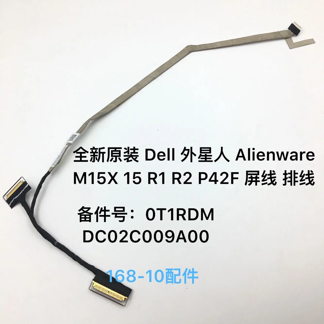 Гибкий кабель для видеоэкрана для ноутбука Dell M15X 15 R1 R2 P42F, ЖК-дисплей, светодиодный кабель для фотокамеры 0T1RDM DC02C009A00
Гибкий кабель для видеоэкрана для ноутбука Dell M15X 15 R1 R2 P42F, ЖК-дисплей, светодиодный кабель для фотокамеры 0T1RDM DC02C009A00