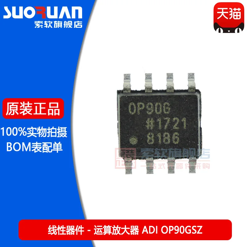 Бесплатная доставка OP90GSZ OP90G SOP8 ADI 10 шт.
Бесплатная доставка OP90GSZ OP90G SOP8 ADI 10 шт.
