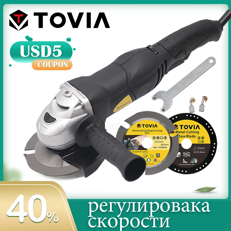 Проводная угловая шлифовальная машина TOVIA 125 мм 950 Вт 220 В переменного тока режущий