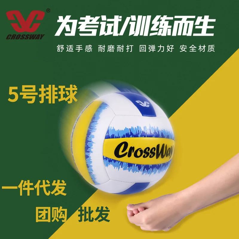 

Волейбольный мяч Voley Crossway No. 5 из ПВХ, мягкий кожаный пляжный волейбол, взрослая Молодежная тренировочная игра для волейбола