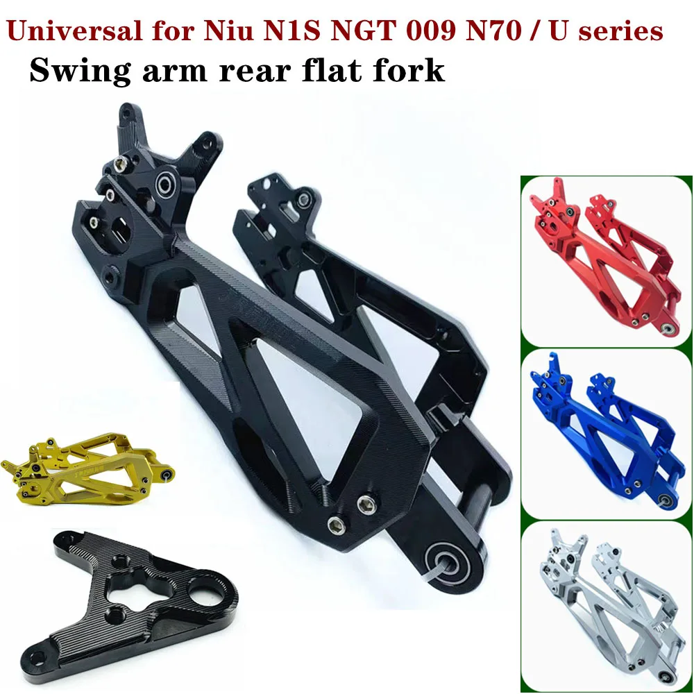 

3D CNC алюминиевая Поворотная кромка для мотоцикла, задняя плоская вилка, универсальная для Niu N1 N1s NGT N70 009 серии U, модификация электрического с...