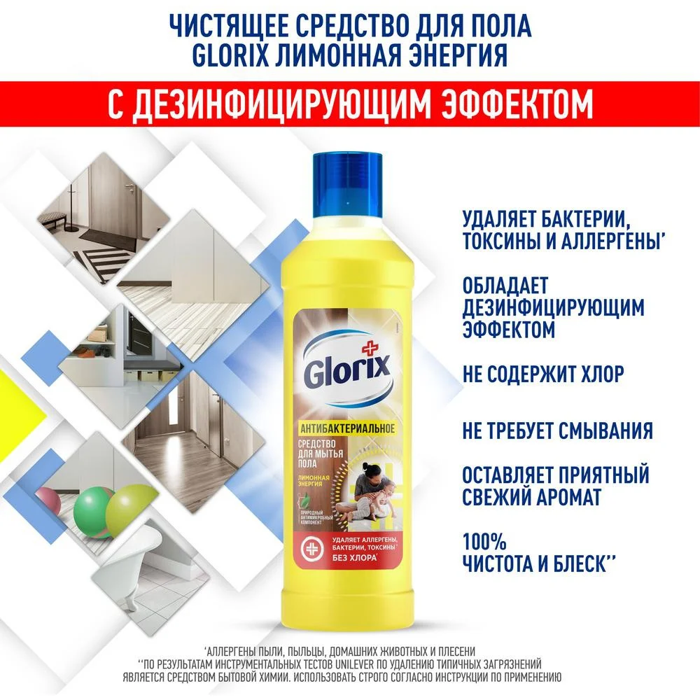 Domestos Cif Glorix набор 6в1 1 шт | Дом и сад