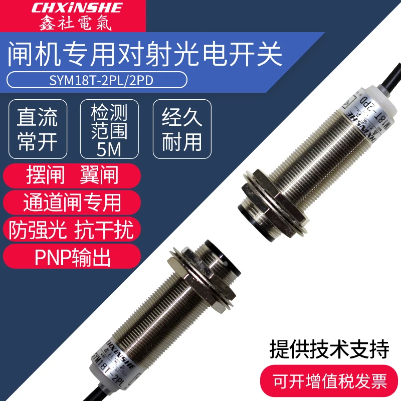 Xin Club M18 Photoelectric Switch Correlation Infrared Sensor Walking Access Gates Only Pnp Normally Open Anti-Glare
Xin Club M18 Photoelectric Switch Correlation Infrared Sensor Walking Access Gates Only Pnp Normally Open Anti-Glare