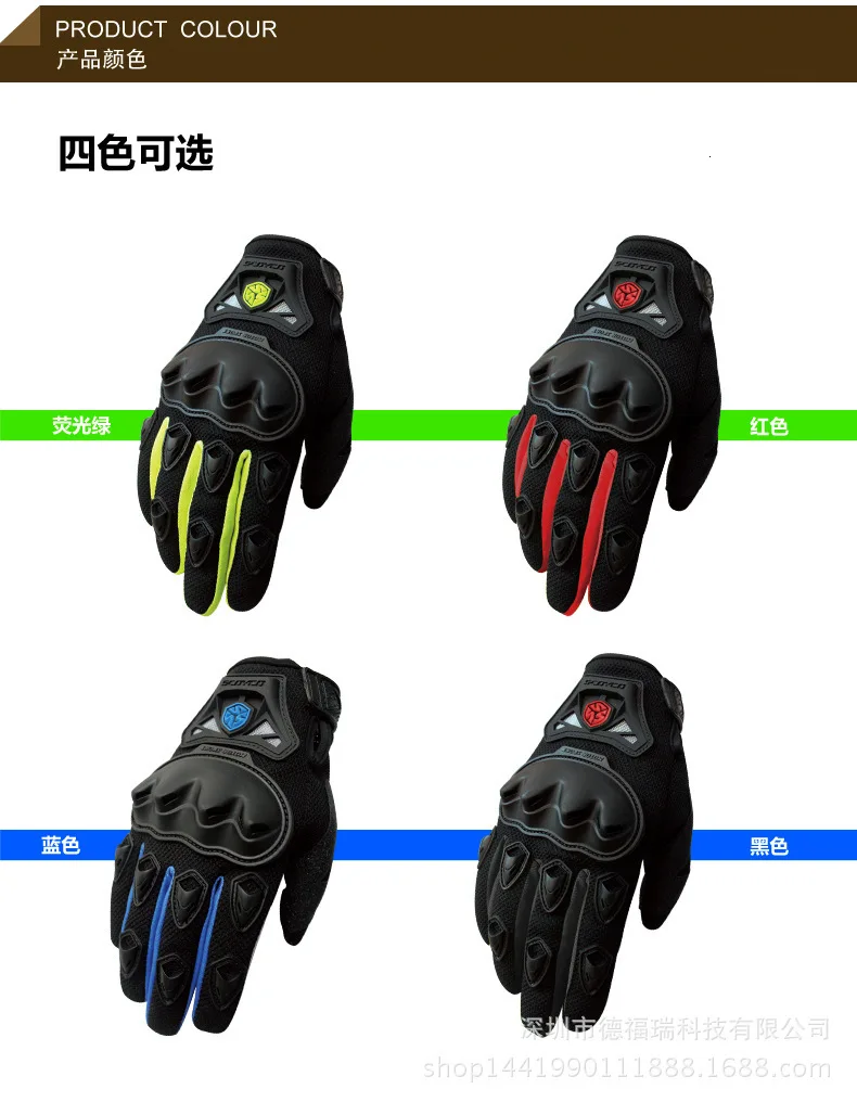 Motorcycle Gloves Autumn Summer Full Finger Glove Cross-country Glove Riding Knight Gloves
Motorcycle Gloves Autumn Summer Full Finger Glove Cross-country Glove Riding Knight Gloves