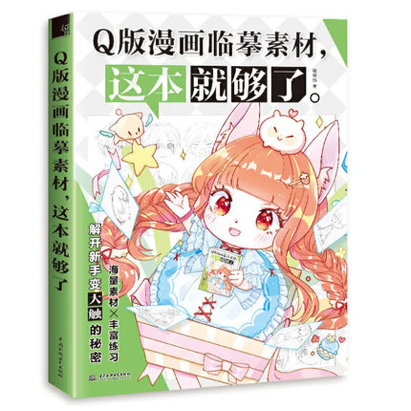 Easy To Draw Manga How To Draw Q Cartoon Manga Material Colletion Sketching Line Drawing Techniques Book
Easy To Draw Manga How To Draw Q Cartoon Manga Material Colletion Sketching Line Drawing Techniques Book