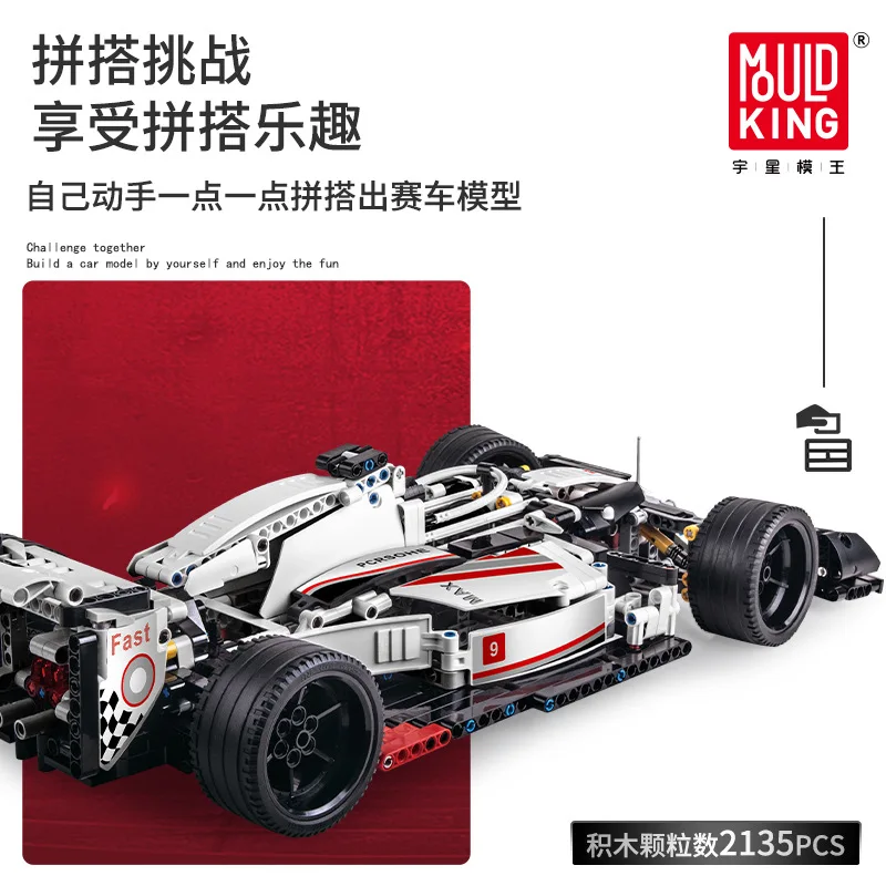 Mould King F1 car building block MOC Hyper Super dream car Movable simulation 911RSR Kid Educational DIY Toys Christmas gifts
Mould King F1 car building block MOC Hyper Super dream car Movable simulation 911RSR Kid Educational DIY Toys Christmas gifts
