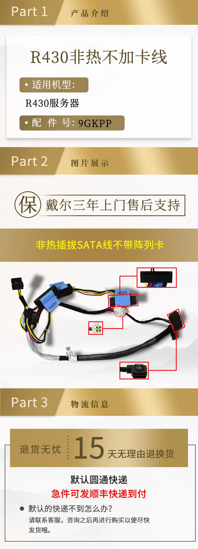 FOR DELL R430 server SATA cable 9GKPP cold plug without RAID array card dedicated