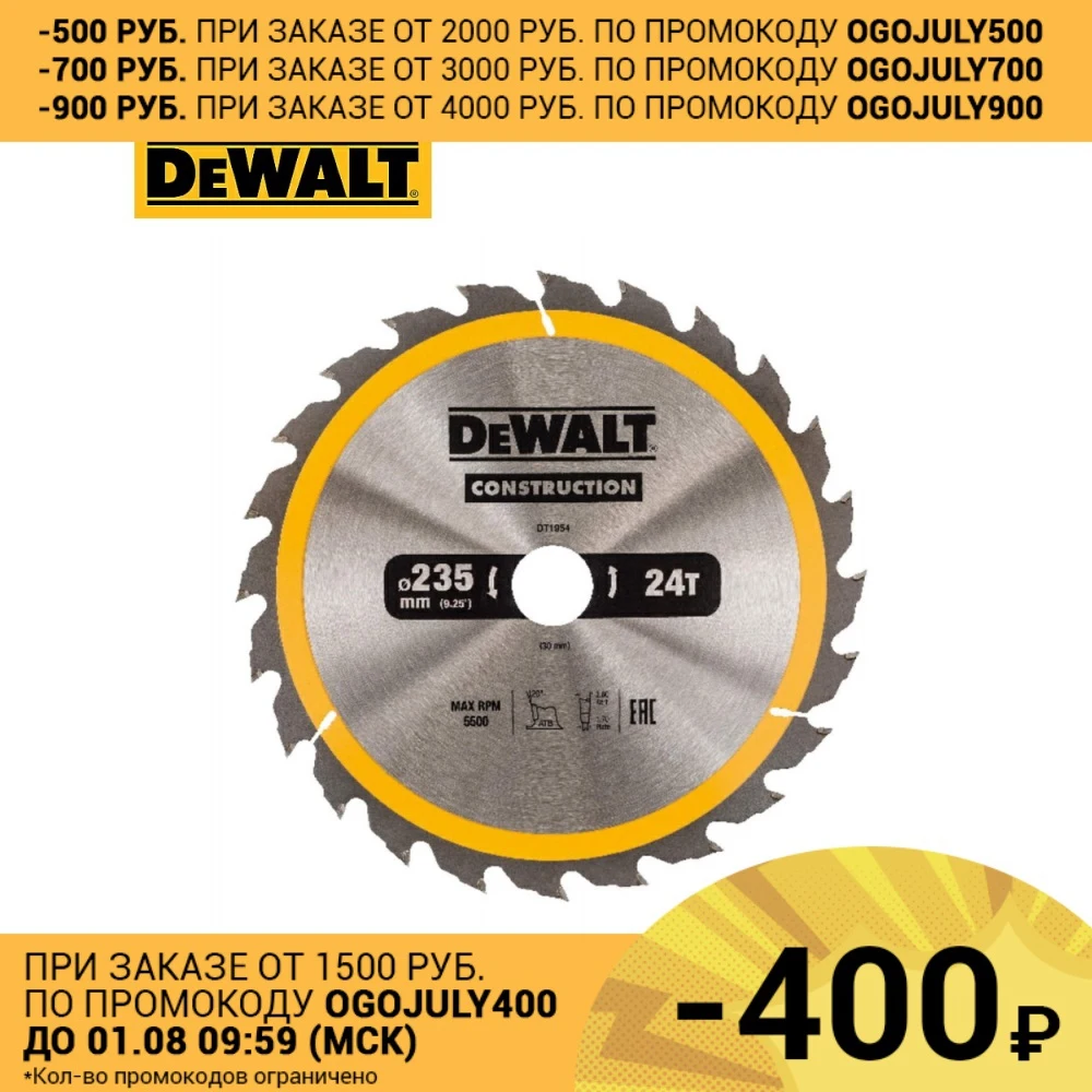 Пильный диск по дереву с гвоздями DeWalt DT1954 QZ 235/30 24 ATB|Аксессуары для