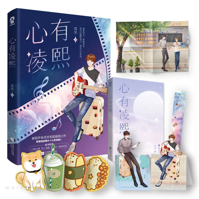 Книга с мангой Xin You Lingxi, теплая Работа писателя Мори-развлекательные круги, Молодежные романтические книги-романы
Книга с мангой Xin You Lingxi, теплая Работа писателя Мори-развлекательные круги, Молодежные романтические книги-романы