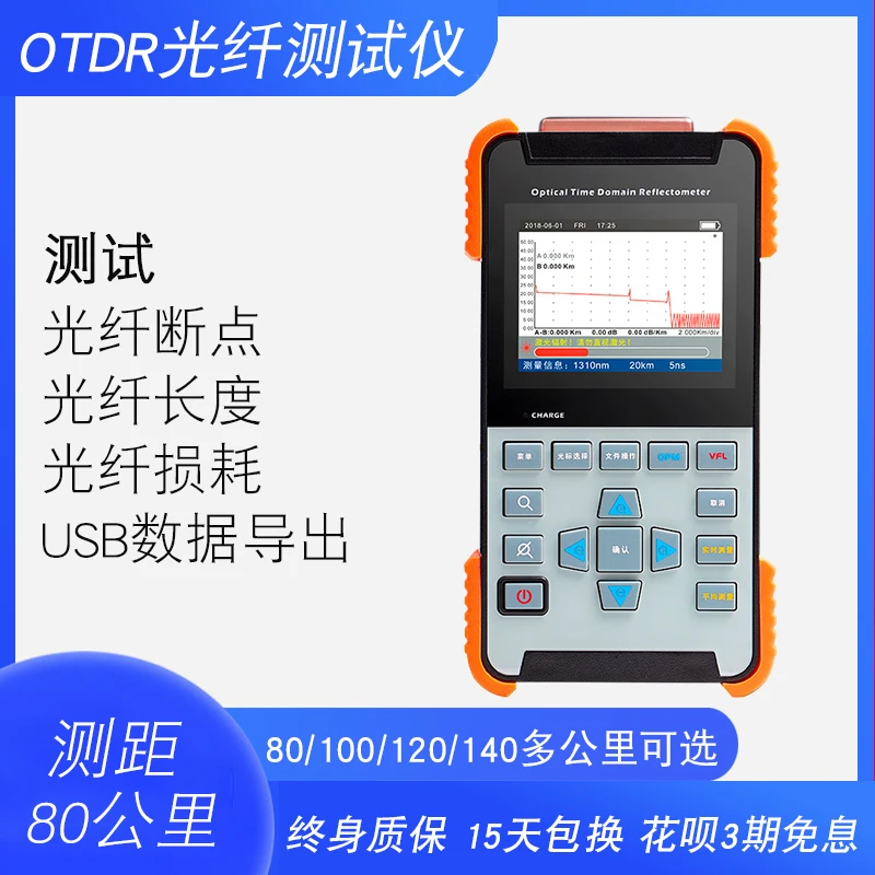 Optical fiber tester optical cable fault length breakpoint fault finding instrument optical cable length fusion splicer set
Optical fiber tester optical cable fault length breakpoint fault finding instrument optical cable length fusion splicer set