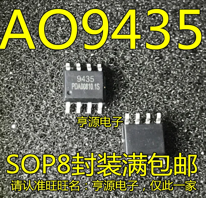 20 шт AO9435 9435 LCD аксессуары SMT управление питанием SOP до восьми новых MOS труб|Адаптеры