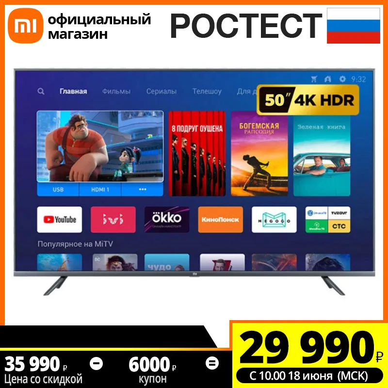 Телевизор 50‘’ Xiaomi Mi TV 4S LED Smart (Российская официальная гарантия)|Телевизоры| |