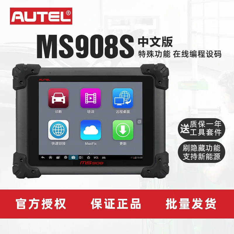 DTO 908S car tester MS908 computer fault diagnosis instrument OBD Mercedes-Benz BMW programming car computer
DTO 908S car tester MS908 computer fault diagnosis instrument OBD Mercedes-Benz BMW programming car computer