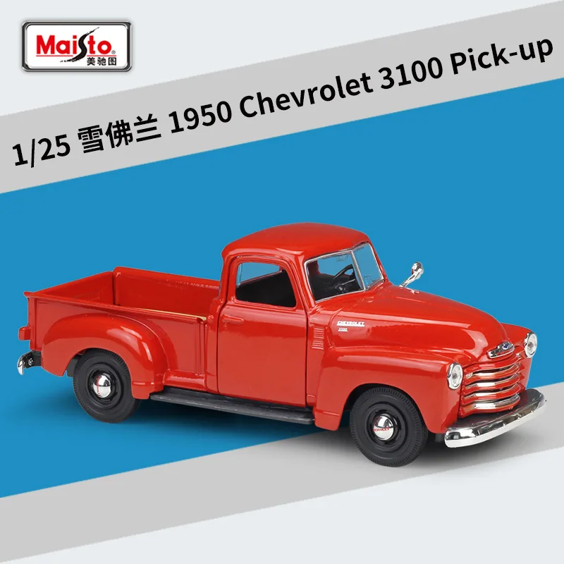 Maisto 1:25 1950 Chevrolet 3100 Pick-up Mustang Roadster Simulation Alloy Car Model collection gift toy Boy toys
Maisto 1:25 1950 Chevrolet 3100 Pick-up Mustang Roadster Simulation Alloy Car Model collection gift toy Boy toys