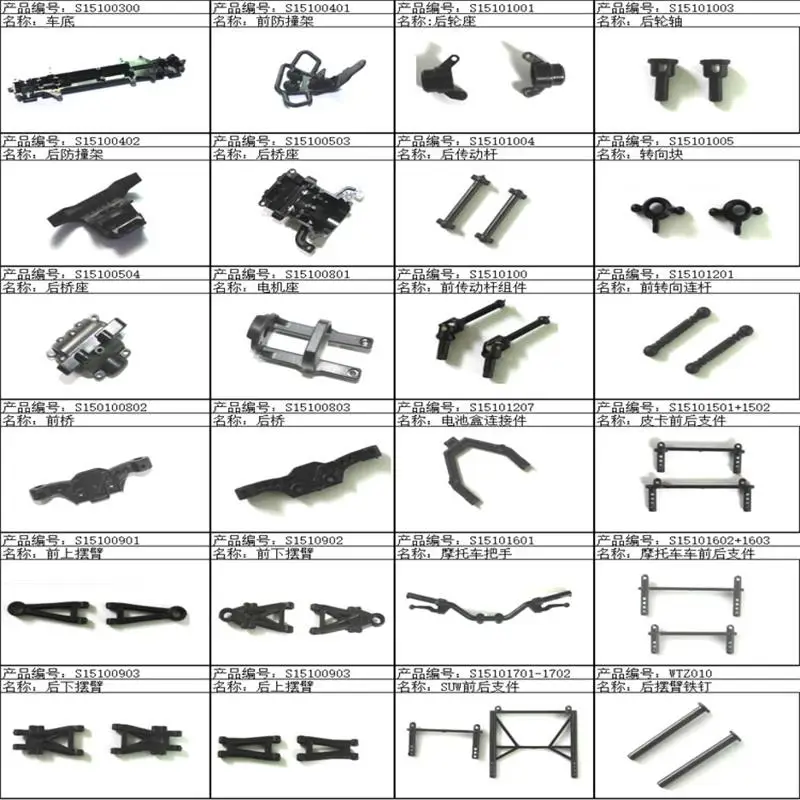 Subotech BG1510ABCD BG1511 2 4 ГГц 1/24 RC автомобильные запасные части полный комплект-001: