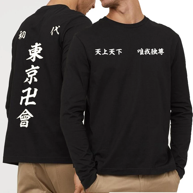 Mens t shirts Spring and Autumn Tokyo Revengers streetwear 90s shirt cartoon tshirts oversized t shirt graphic men clothing
Mens t shirts Spring and Autumn Tokyo Revengers streetwear 90s shirt cartoon tshirts oversized t shirt graphic men clothing