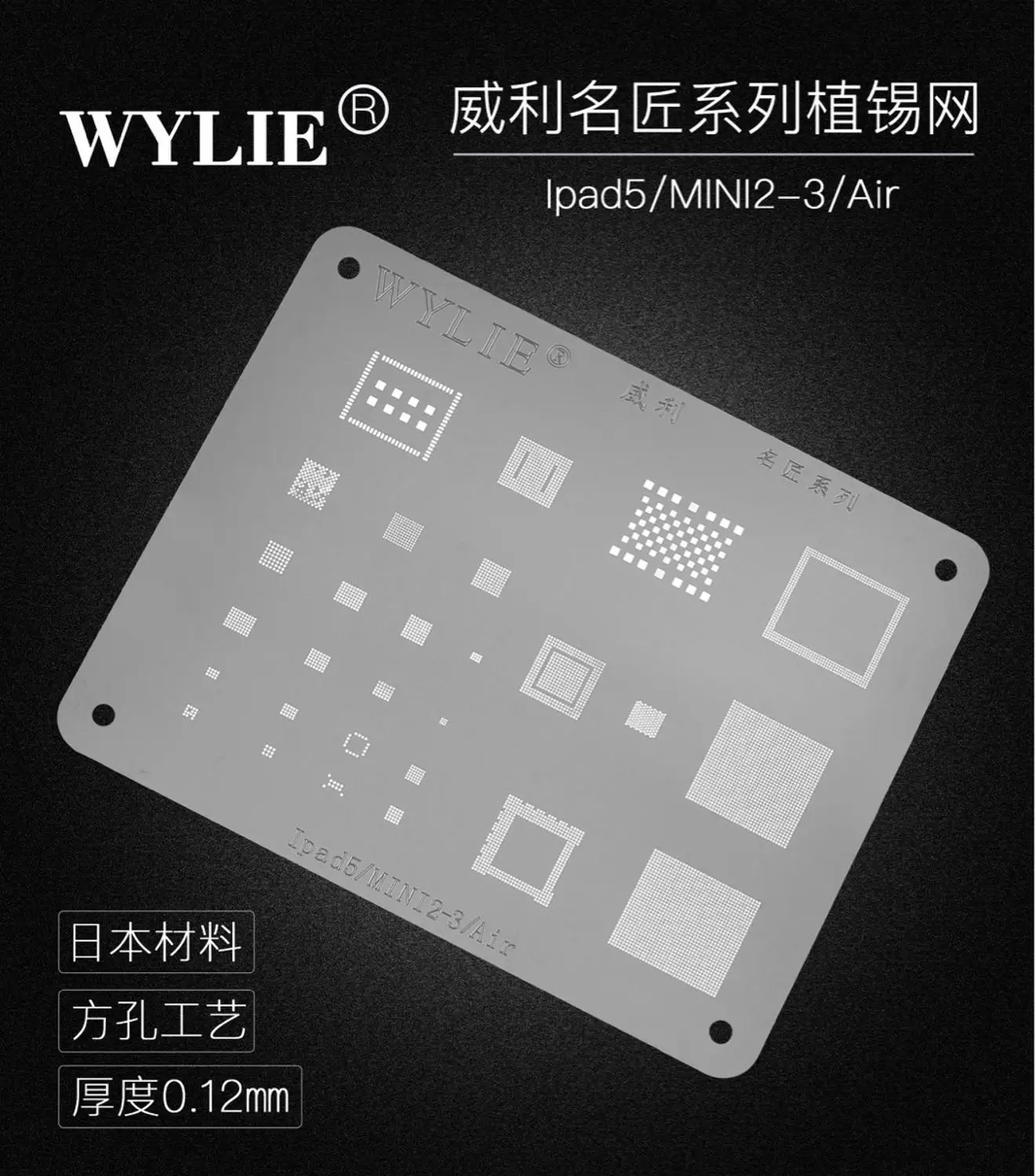 WYLIE Bga Reball Stencil For IPad MINI PRO AIR 1 2 3 4 5 6 Series Square Hole Planting Tin
WYLIE Bga Reball Stencil For IPad MINI PRO AIR 1 2 3 4 5 6 Series Square Hole Planting Tin
