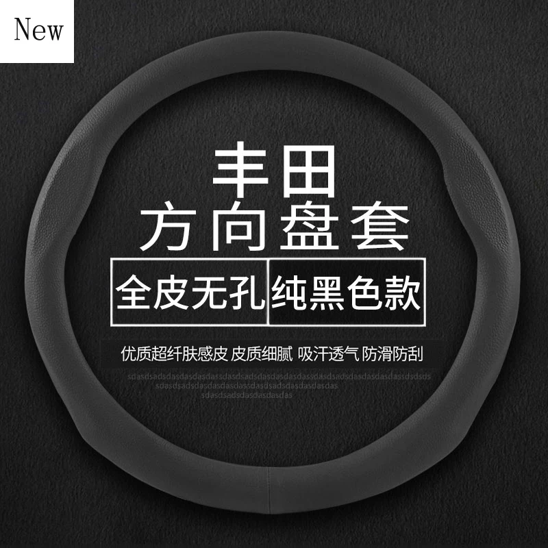 For Toyota Yarisl RAV4 Rongfang Corolla Levin Camry Vioshigh-quality Leather Steering Wheel Cover Set 37\38cm Accessories
For Toyota Yarisl RAV4 Rongfang Corolla Levin Camry Vioshigh-quality Leather Steering Wheel Cover Set 37\38cm Accessories