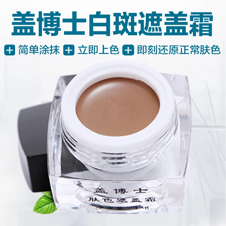 Vitiligo Covering Cream White Spot Special Skin Concealer Cream Micro Waterproof Immediate Repair External Use 13g
Vitiligo Covering Cream White Spot Special Skin Concealer Cream Micro Waterproof Immediate Repair External Use 13g