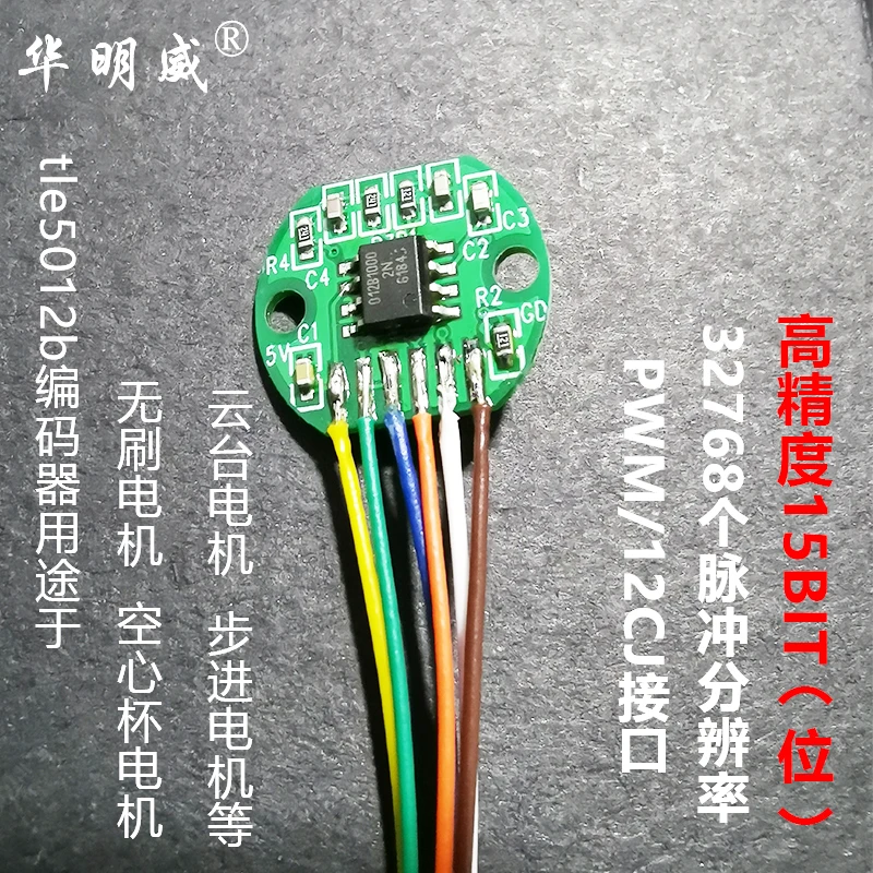 AS5048A набор магнитных кодировщиков Pwm и SPI точность интерфейса четырнадцати бит