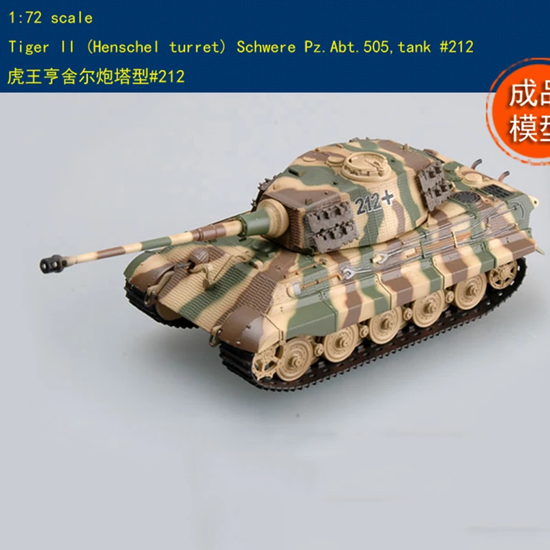 Военная Готовая модель 1/72 Tiger King Henschel Turret Type #212 36295
Военная Готовая модель 1/72 Tiger King Henschel Turret Type #212 36295