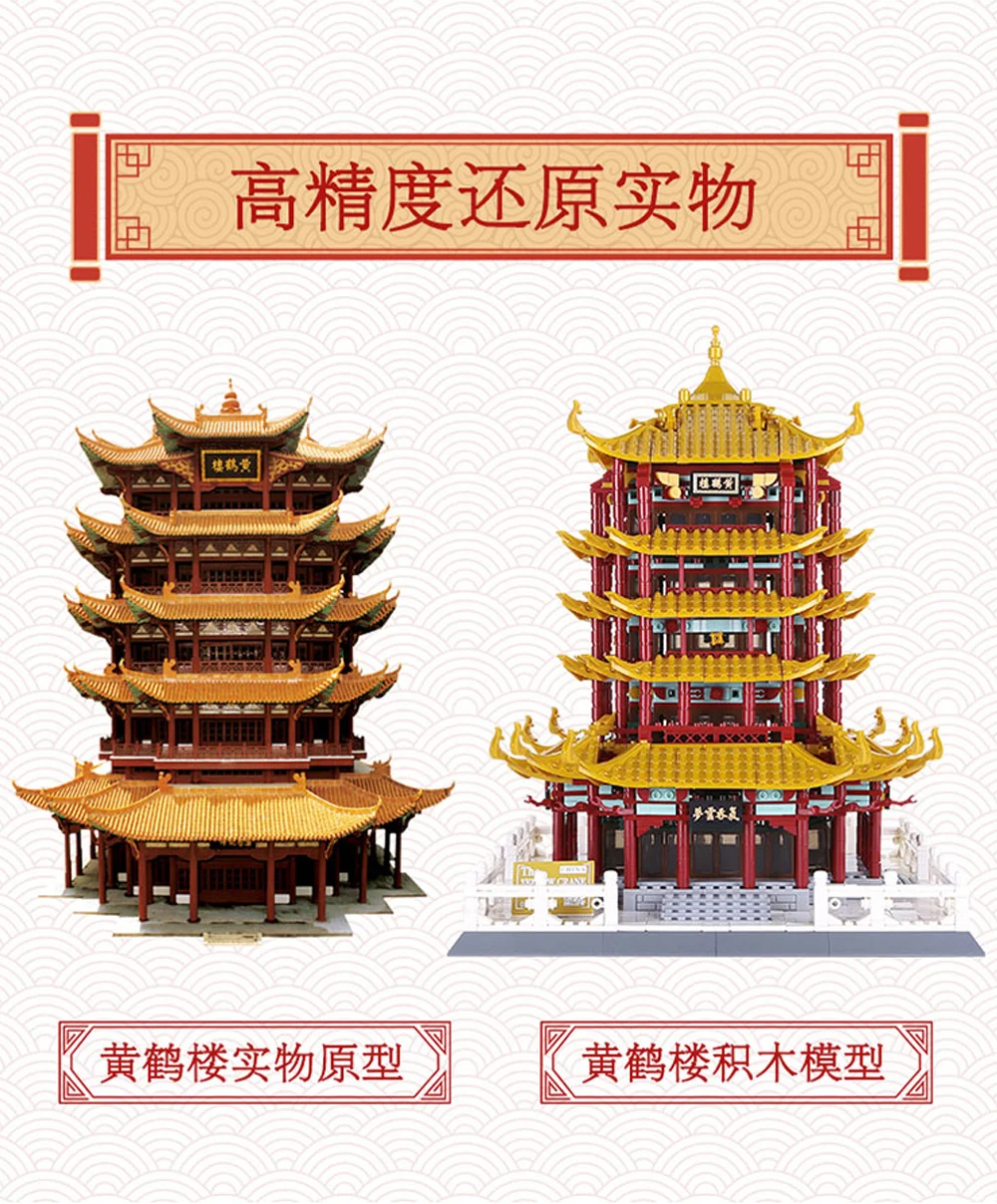 Wange 2912 PCS 6214 City Stree View Series Architecture In China Yellow Crane Tower Blocks Toys Birthday Christmas For Children
Wange 2912 PCS 6214 City Stree View Series Architecture In China Yellow Crane Tower Blocks Toys Birthday Christmas For Children