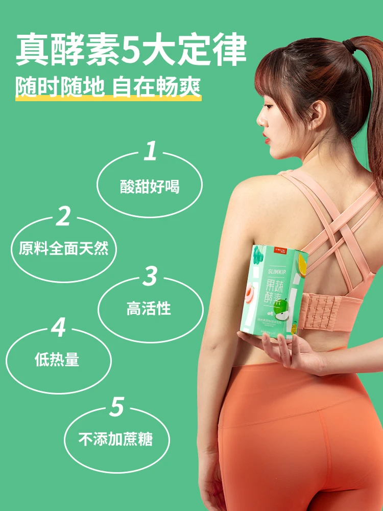 Appearance beauty hall of fruit and vegetable enzyme powder composite enzyme fruit in Taiwan
Appearance beauty hall of fruit and vegetable enzyme powder composite enzyme fruit in Taiwan